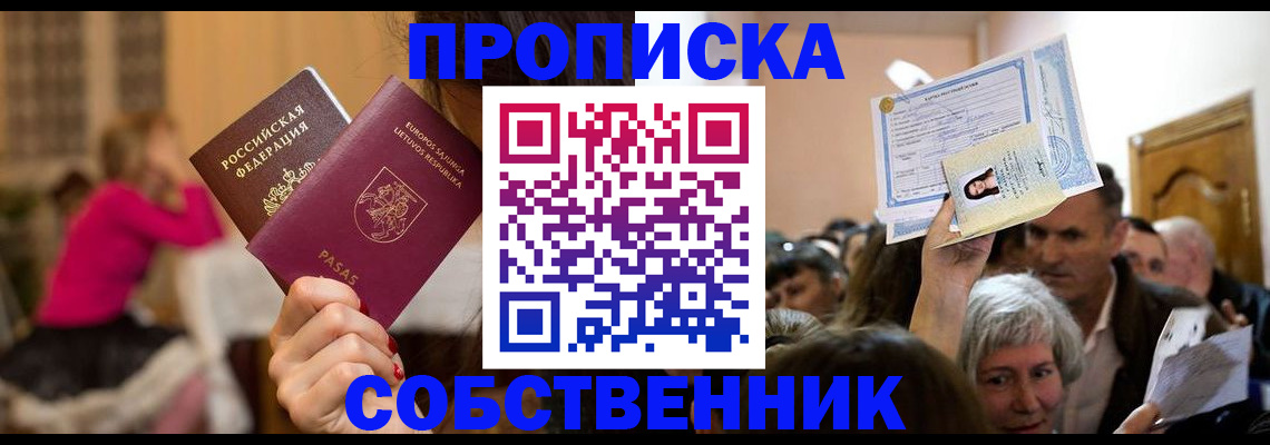 регистрация в Осе