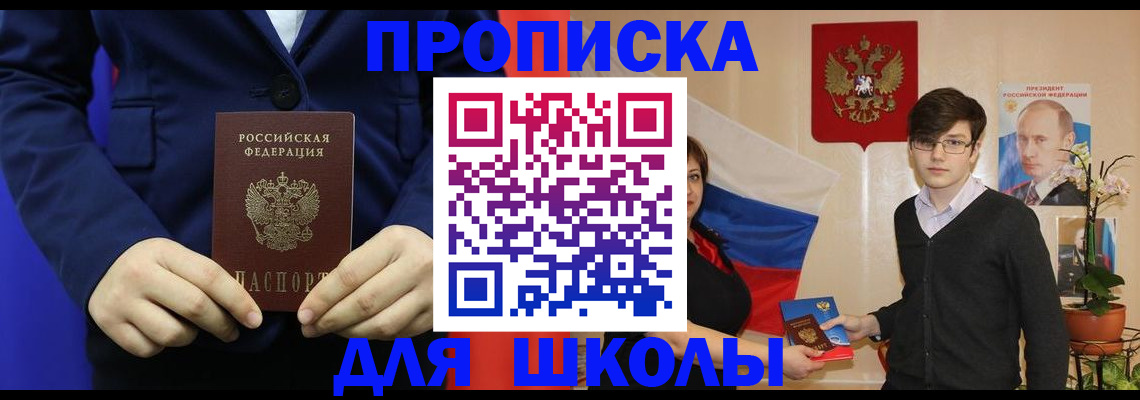 временная регистрация купить в Осе