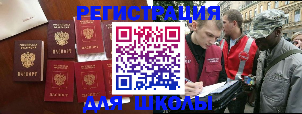 где прописаться в Осе